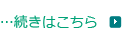 詳細を読む